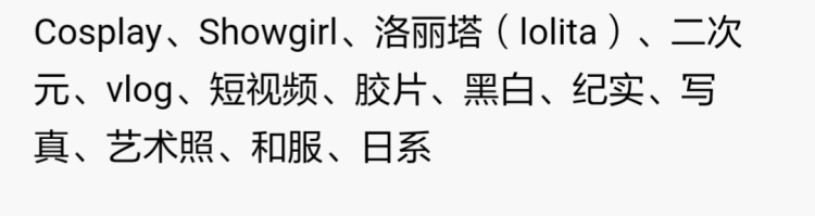 生活本无味。自己创造味！-山东省·潍坊市·安丘市--根据个人时间来合理安排拍摄作品。拍摄内容包括艺术拍摄，人体拍摄，网店拍摄，网络拍摄，网拍模特，制服模特，内衣内裤模特，丝袜模特，美腿模特，美足模特和艺术写真类的模特拍摄与创作，制作与创意。
