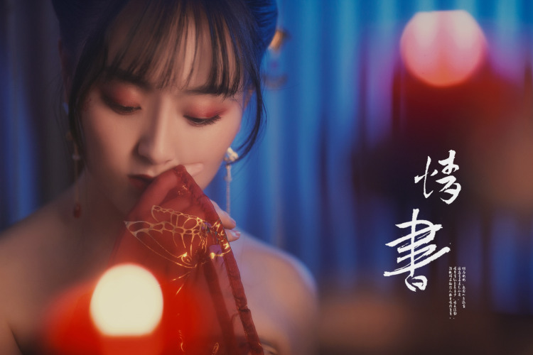 不拿拿-江苏省·南京市·玄武区--古风，现代，胶片职业摄影师，各种风格都可以距离近的可互勉，外地需要我过去的照片脑子补贴成本费即可